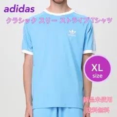 adidas アディカラー クラシック スリーストライプ Tシャツ XL 新品