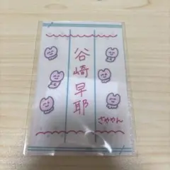 谷崎早耶 ペンライトフィルム - メルカリ