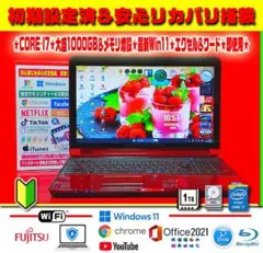 ☀美品＆薄型☆7世代☆CORE-I7☆フルHD☆ブルーレイ☆オフィス
