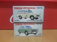 トミカ リミテッドヴィンテージ マツダ ルーチェ ロータリークーペ 2台