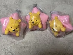 くまのプーさん ディズニー　お星さまマスコットチャーム　3個セット　ガチャガチャ