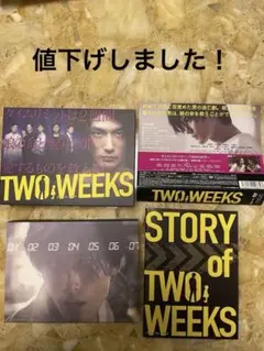 2026年最新】TWO WEEKS DVD-BOXの人気アイテム - メルカリ