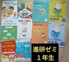 2025年最新】チャレンジ1年生 6月の人気アイテム - メルカリ