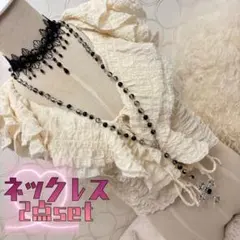 再販★グランジ y2k 森ガール 平成ギャル サブカル ネックレス2点set