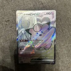 2026年最新】リーリエピッピ exの人気アイテム - メルカリ