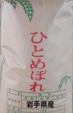 特別栽培米ひとめぼれ9kg 米粒成長期の農薬ゼロ、動物由来の肥料不