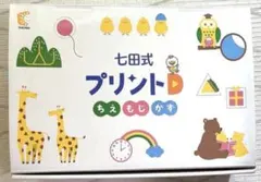 2025年最新】七田式プリントDの人気アイテム - メルカリ
