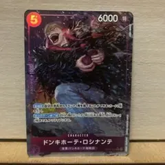 ドンキホーテ・ロシナンテ SR パラレル