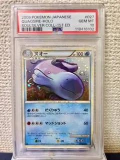 PSA10 ライチュウ ★ L1 ソウルシルバーコレクション 1ed ホロ ライチュウ (☆)[L1]の価格・値段と買取相場 - ポケカジラ