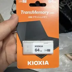 KIOXIA TransMemory U301 64GB USBメモリ