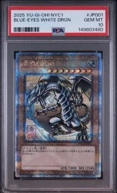 2026年最新】青眼の白龍 psa10の人気アイテム - メルカリ