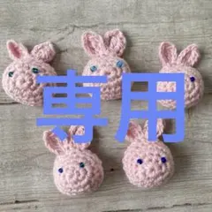 ピンクちゃん様 リクエスト 2点 まとめ商品