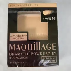 【新品未開封】マキアージュ ドラマティックパウダリーEX オークル10