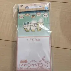 ちいかわ 1番くじ ステーショナリー
