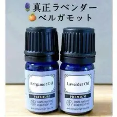 5ml 精油　ラベンダー　ベルガモット　アロマオイル　プレミアム　セット