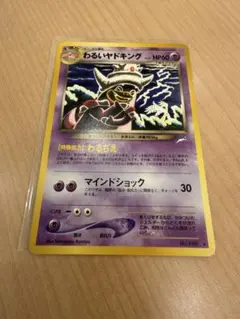2026年最新】ヤドキングの人気アイテム - メルカリ