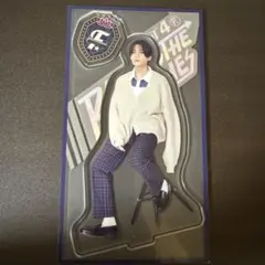 八木勇征　アクスタ