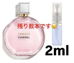 CHANEL香水CHANCE EAU TENDRE 2mlのサムネイル
