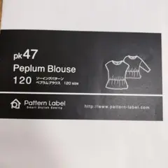 パターンレーベル　pk47 ペプラムブラウス 120サイズ