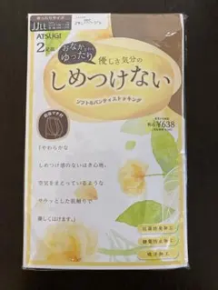 【新品、未使用】アツギ　ゆったりストッキング2足組　ベージュ