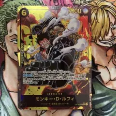 ワンピースカード モンキー・D・ルフィ シークレットパラレル OP10-118