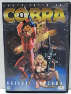 スペースコブラ TV1期+劇場版 コンプリート DVD-BOX [Import] - メルカリ