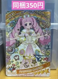 ひみつのアイプリ プリンセスバズリウムシークレットフレンズ∞