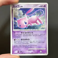 【PSA9】ミュウ ★ ホロ アンリミ ひかる闇 DP3 DPBP #182 美品】ミュウ ひかる闇 DP3 1ED DPBP#182 - メルカリ
