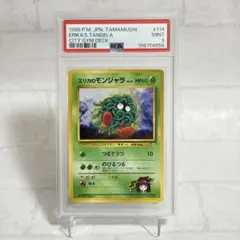 超希少】PSA10 キモリ ミラー こみやトモカズ 世界21枚 SM12a - メルカリ