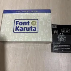 フォントかるた 欧文版 Font karuta かるた　テーブルゲーム