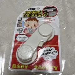 キャビネット安全ロック ホワイト