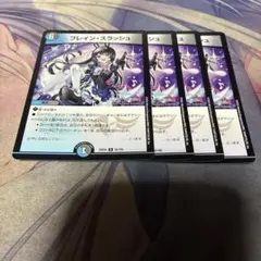 デュエル・マスターズ　ブレインスラッシュ　月ノ美兎版　4枚