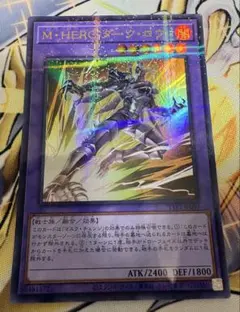 遊戯王 M・HERO ダスククロウ プリズマティックシークレット プリシク