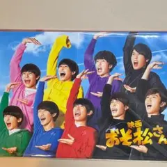 映画 おそ松さん パンフレットSnowMan