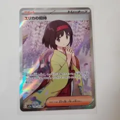 sr ポケモンカードゲーム