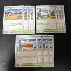 ポケモンリーグ本部 タウンデパート ボウルタウン 各4枚セット 4のサムネイル