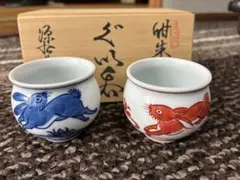 未使用有田焼 源右衛門窯 紺朱十二支 ぐい呑 卯 うさぎ 二客組 共箱付きのサムネイル