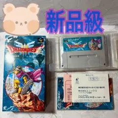 ドラゴンクエスト3 そして伝説へ　スーパーファミコン　ソフト　箱　説明書　WQ