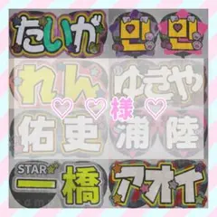 あり 様 ୨ৎ オーダー 名前 ファンサ うちわ 文字 - メルカリ