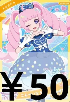 ひみつのアイプリ