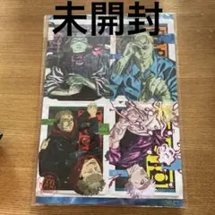 最強ジャンプ2025年6月号付録未開封