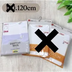 【新品】 シャツ肌着　長袖　110 120 女の子　まとめ売り　無地　保育園　綿