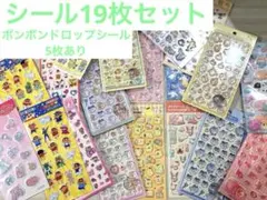 ボンボンドロップシール他 19枚 肉球シール ちいかわ サンリオ まとめ売り