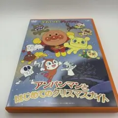 それいけ!アンパンマン アンパンマンとはじめてのクリスマスナイト
