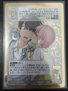 すっかり日焼け 上杉 風太郎 箔押し プロモ ごとカドカップ 2026年最新】ごとカド 風太郎の人気アイテム - メルカリ