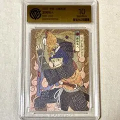 【最高評価10】ナルトカード うずまきナルト 鑑定品 ナルト KAYOU 侍