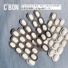 C'BON フェイシャリスト ファーメントパウダー 56ピースのサムネイル