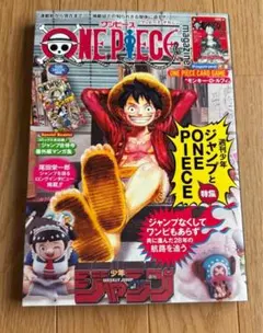 ワンピースマガジン 20号 プロモ付き モンキー・D・ルフィONEPIECE新品