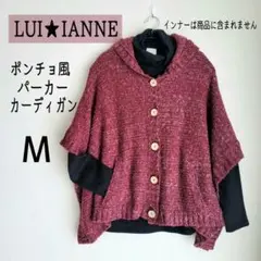 LUI★IANNE ポンチョ風 パーカー ニット カーディガン / 赤紫 / Mのサムネイル