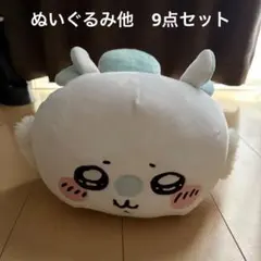 ちいかわ　モモンガ　だららん　ぬいぐるみ　チャーム　カード　等　おまとめ売り